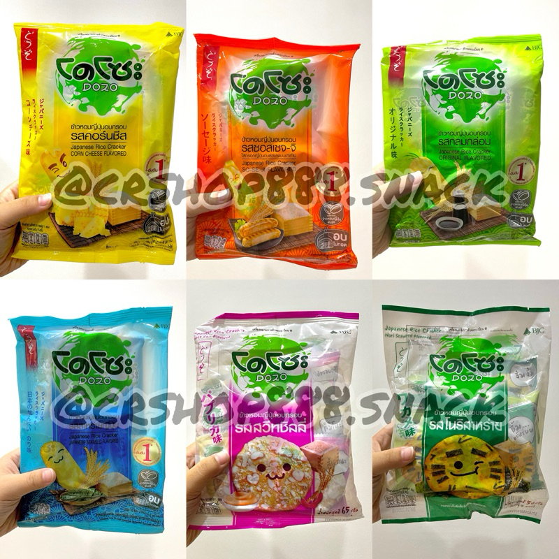 

Dozo Rice Cracker Snack Thai Ready Stock BACA DESKRIPSI PRODUK