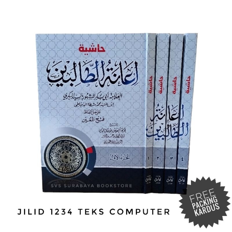 Ianah tholibin kitab ianatutholibin 4jilid