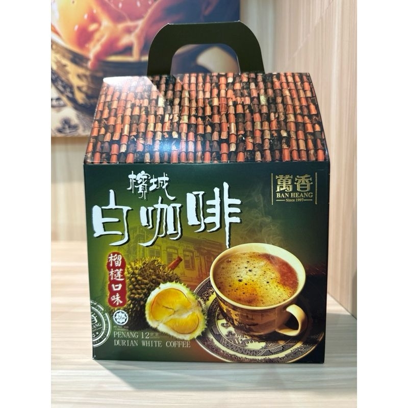 

penang white coffee ban heang