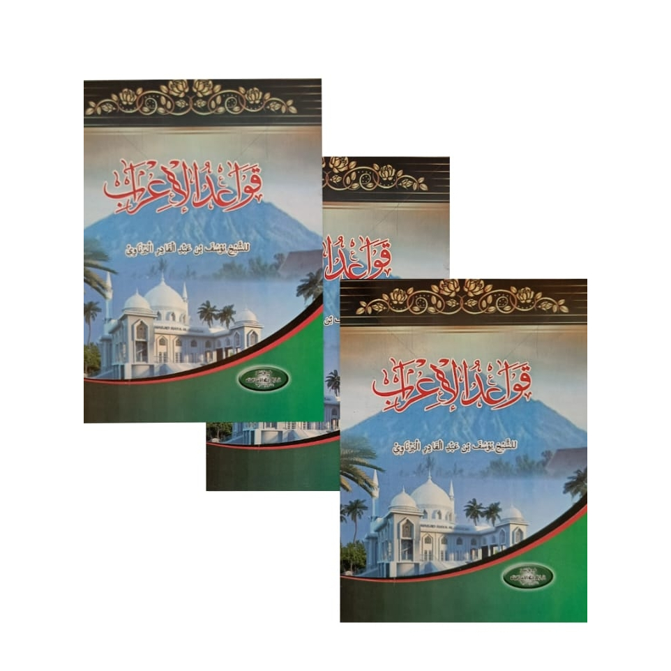 Qowaidul i'rob arab | kitab qowaidul i'rob arab