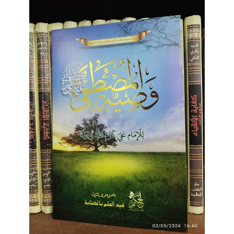 

Kitab Wasiyatul Musthofa Makna pesantren
