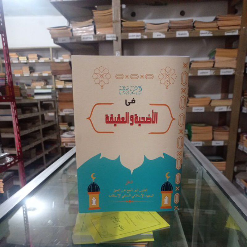 Risalah udhiyah Qurban aqiqah