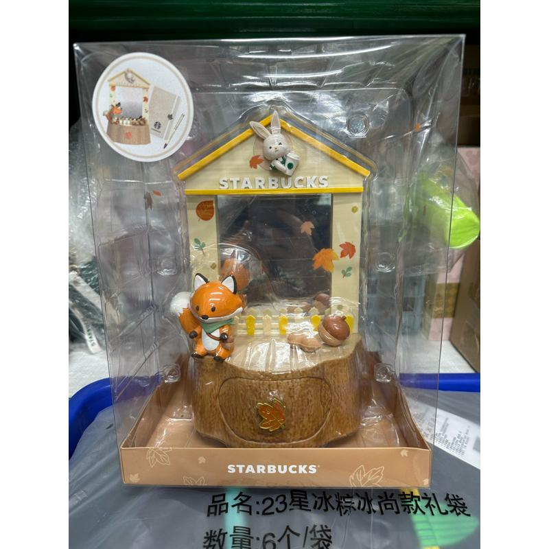 

Starbucks Autumn china 2021 edition storage mirror + planner