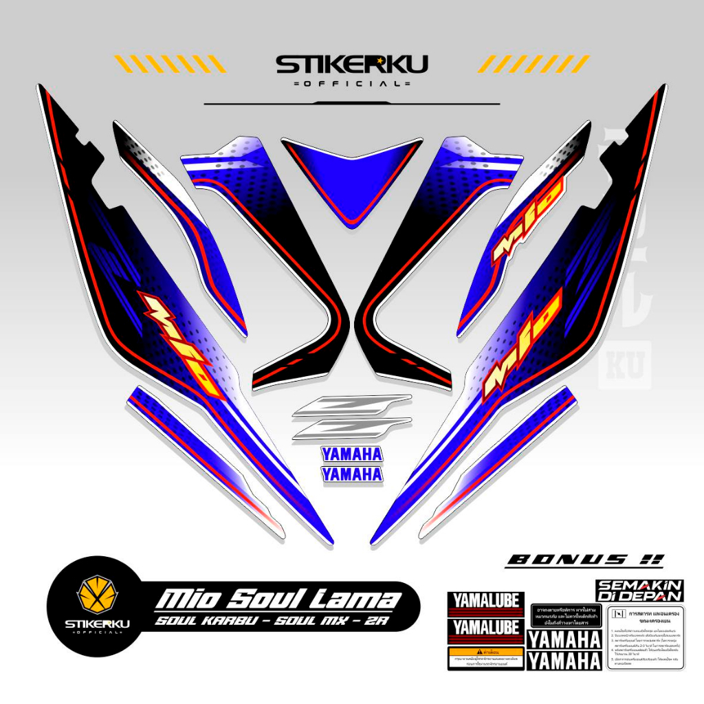 STRIPING MIO SOUL LAMA MOTIF 13 / SOUL Z KARBU / STIKER MIO SOUL LAMA MX / STRICKER MIO SOUL ZR CARB