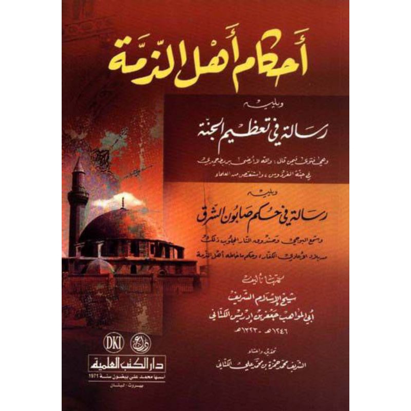 kitab dki bairut AHKAMU AHLI DZIMAH DKI || Ahkamu ahli dzimmah bairut