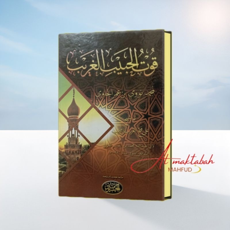 Kitab Syarah Tausyeh / Kitab syarah fathul qorib / Kitab qutul habibil ghorib - original - grosir - 