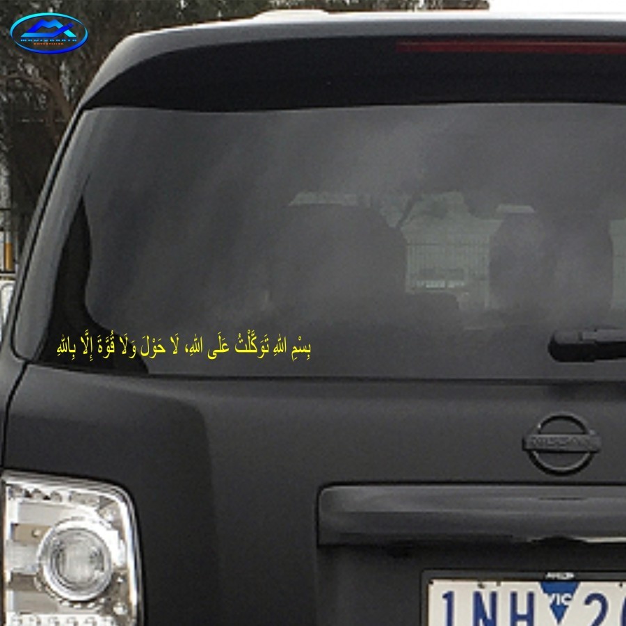 STICKER KALIGRAFI ARAB DOA KELUAR RUMAH KACA MOBIL STIKER CUTTING TOP