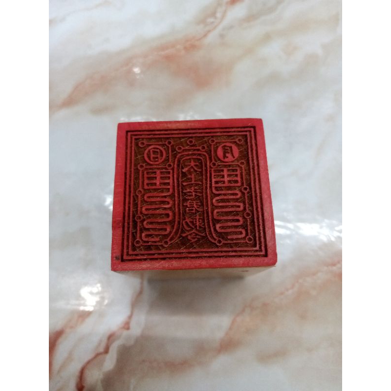 stempel dewa tai shang lau cin/ tai siong - kayu - bulan - bintang