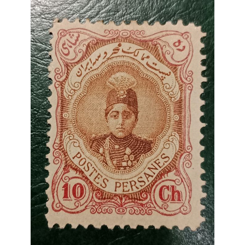 

Prangko Iran 10 ch Ahmad shah Qajar Tahun 1911 UN USED