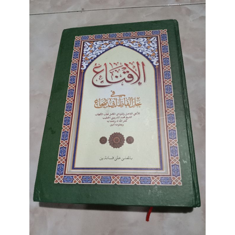 KITAB IQNA MAKNA PESANTREN/IQNA MAKNA PESANTREN/MAKNA PETUK