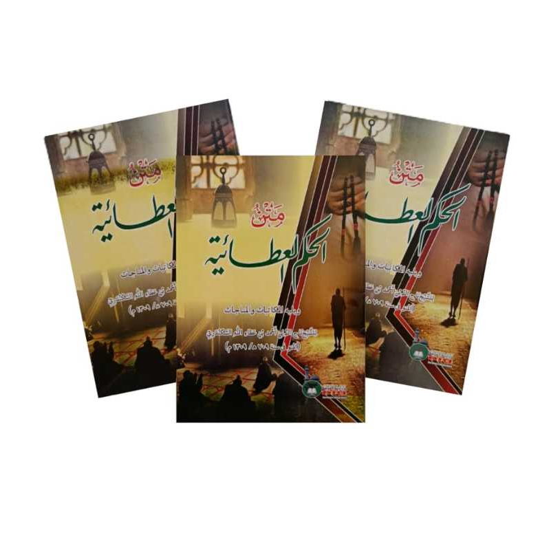 Matan hikam renggang kuning / kitab hikam arab