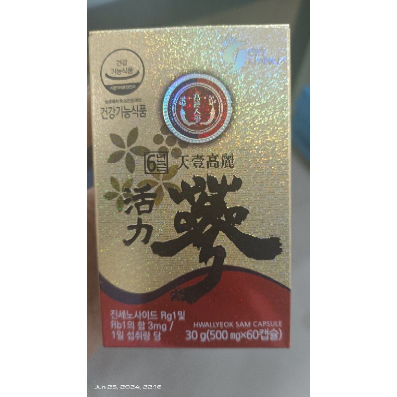 

Hwallyeok Sam capsules korean ginseng