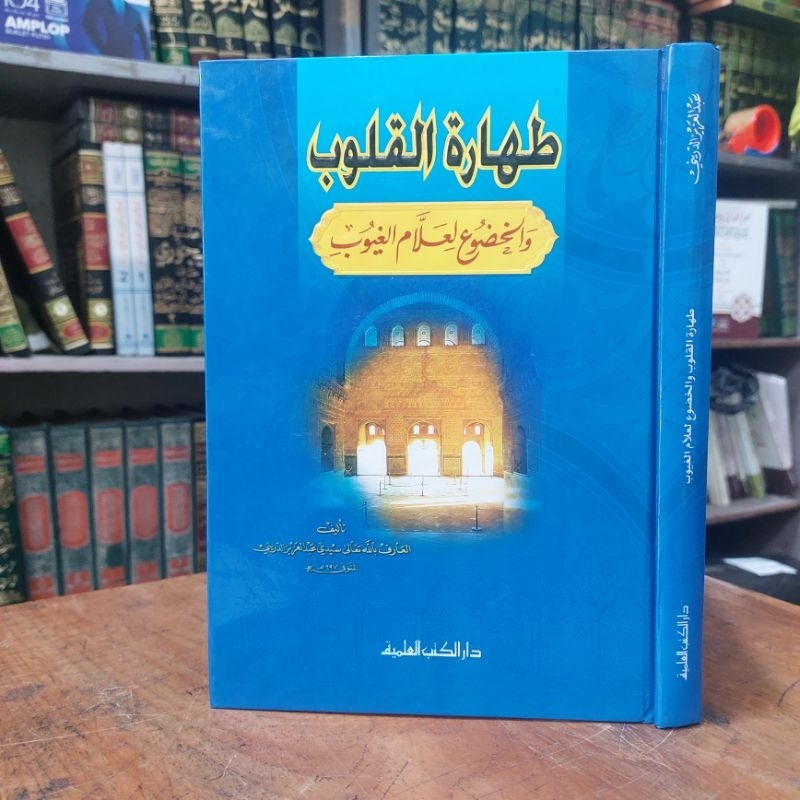 Kitab Toharotul / Taharatul Qulub  / Kulub DKI Beirut