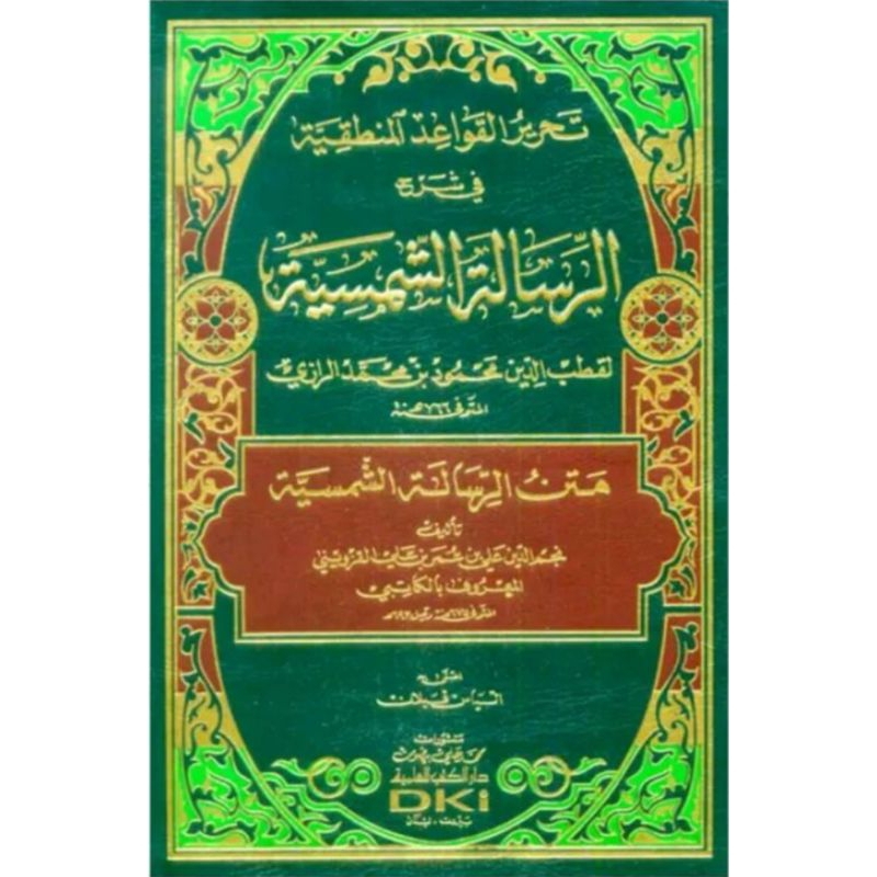 kitab dki bairut RISALAH SYAMSIYAH MANTIQ DKI KERTAS KREM | Bairut samsiyah | Kitab samsiyah baerut 