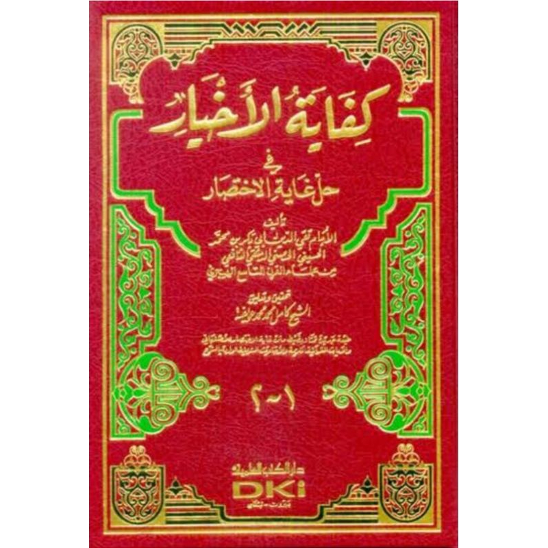 kitab dki bairut Best Seller KIFAYATUL AKHYAR KUNING DKI | kitab kifayatul Akhyar bairut