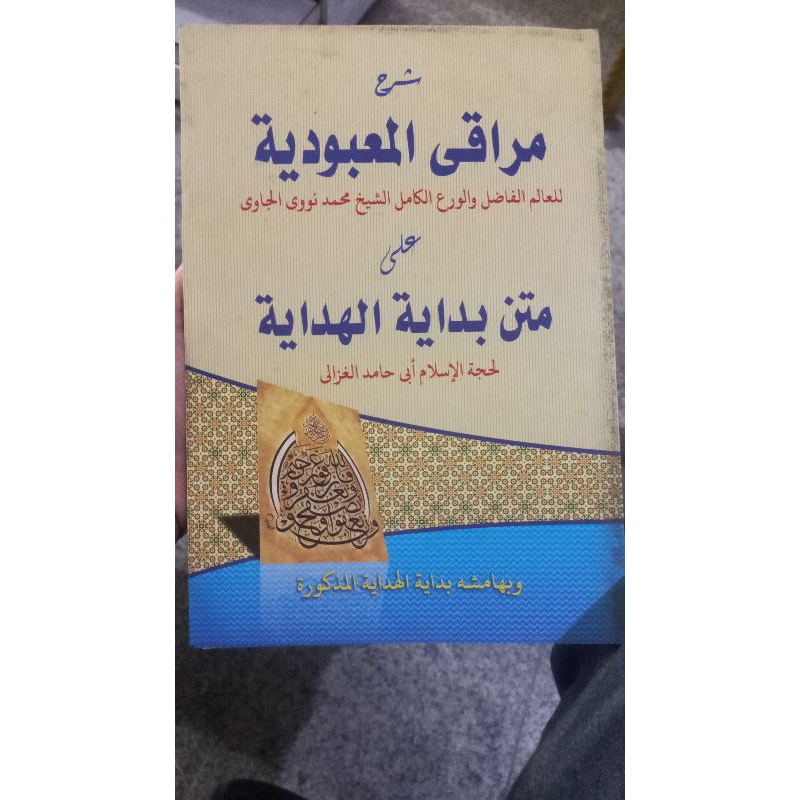 maroqil ubudiyah/bidayah makna pesantren