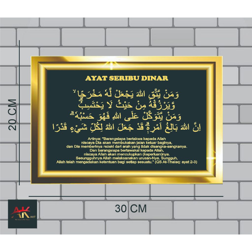Kaligrafi Hiasan Dinding Kaligrafi islami Aesthetic Ayat Seribu Dinar Papan Mdf 6mm