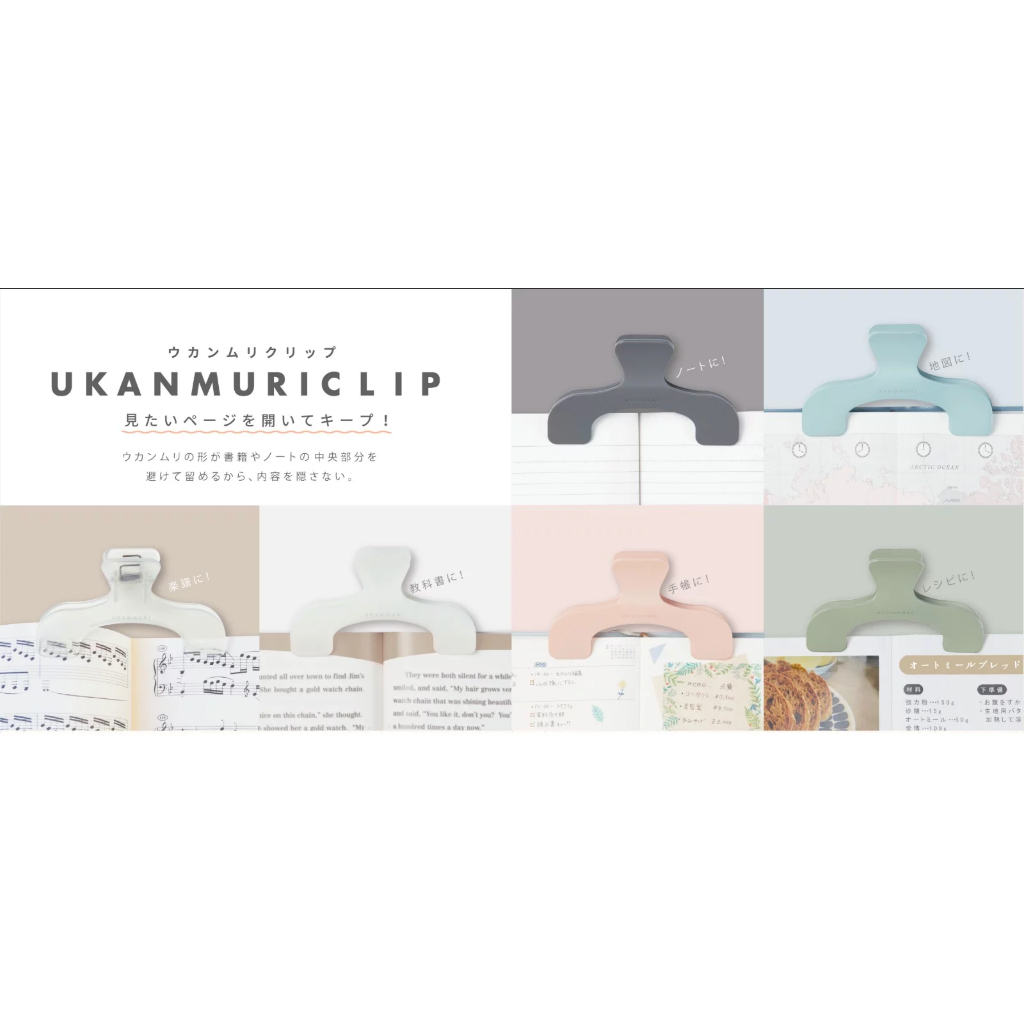 

Sun-Star Stationery Ukanmuri Clip