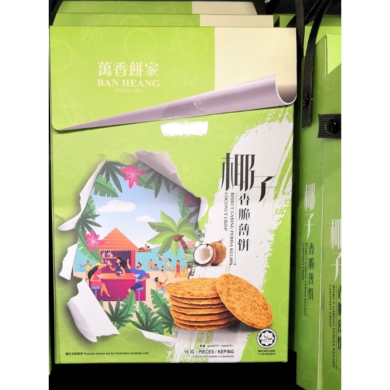 

Biskuit Kelapa Ban Heang Coconut Crips