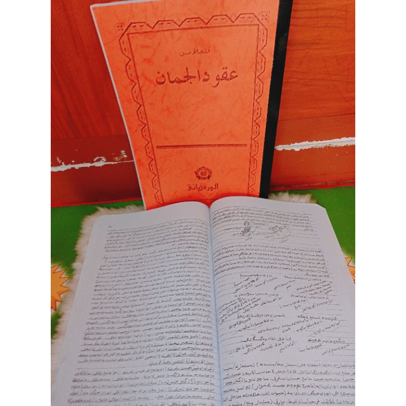 Penjelasan sunda kitab uqudul juman / surahan sunda uqudul juman