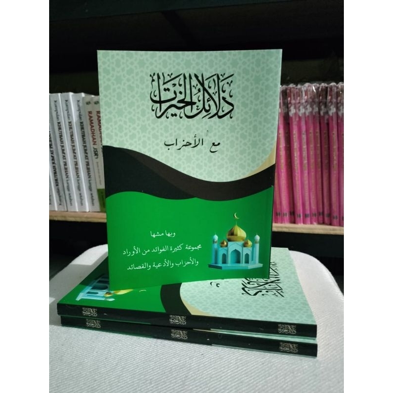 Dalailul khoirot makna pesantren petuk/dalail makna petuk