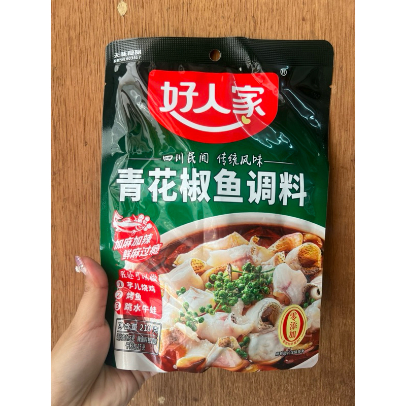 

bumbu masak ikan yu tiao liao 鱼调料