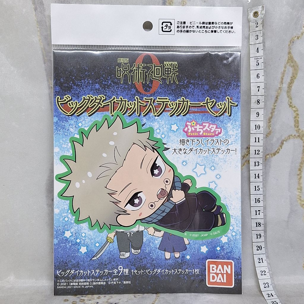 Jujutsu Kaisen Toge Inumaki Petit Stars Sticker Stiker