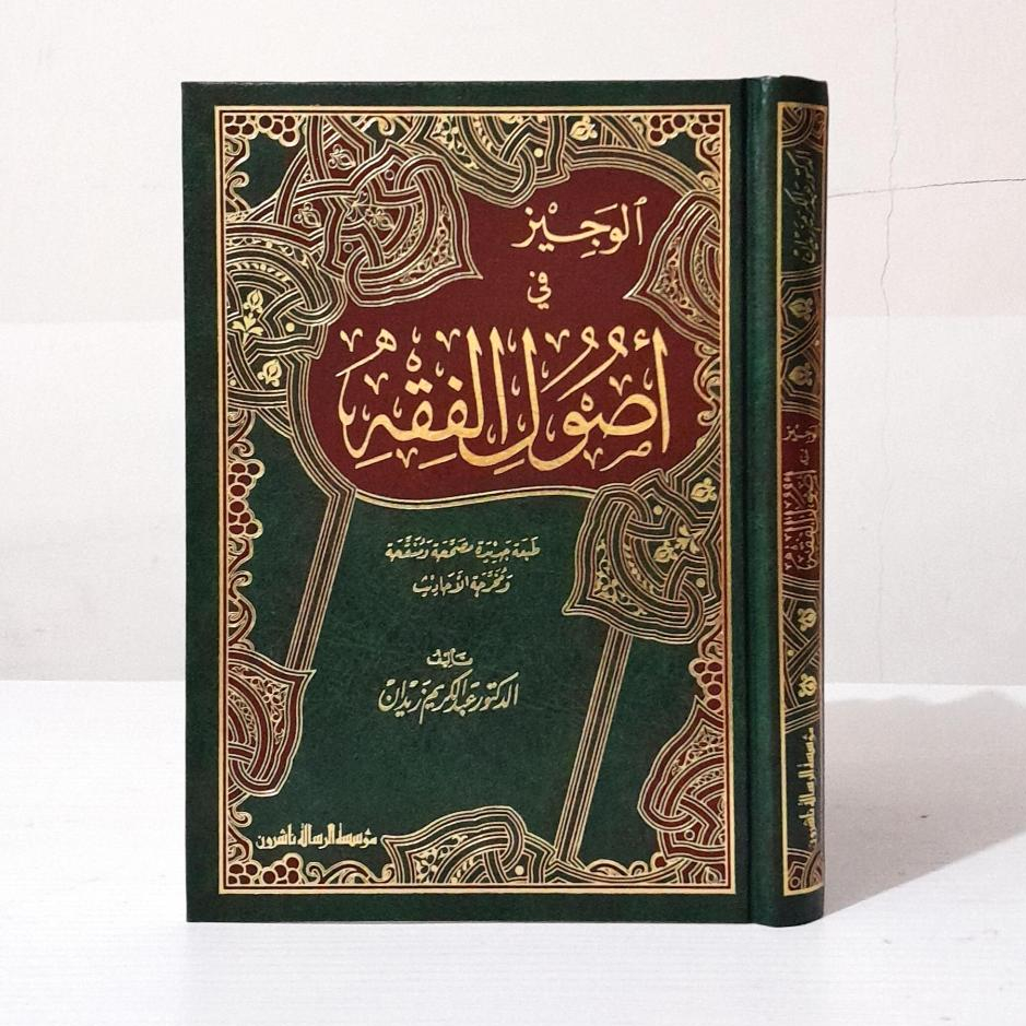 AT Al Wajiz fi Ushul Fiqh Dr Abdul Karim Zaidan Wajiz Ushul Fiqih /