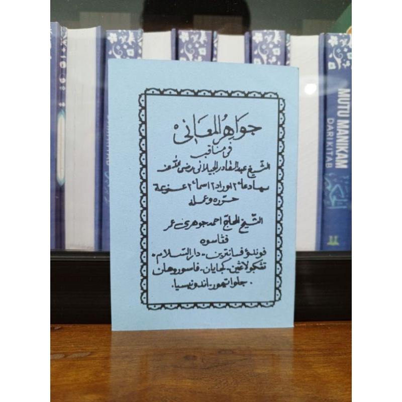 

kitab jawahirul ma'ani kecil manaqib Tuan syekh Abdul Qadir Al-jailani,, jawahirul ma'ani