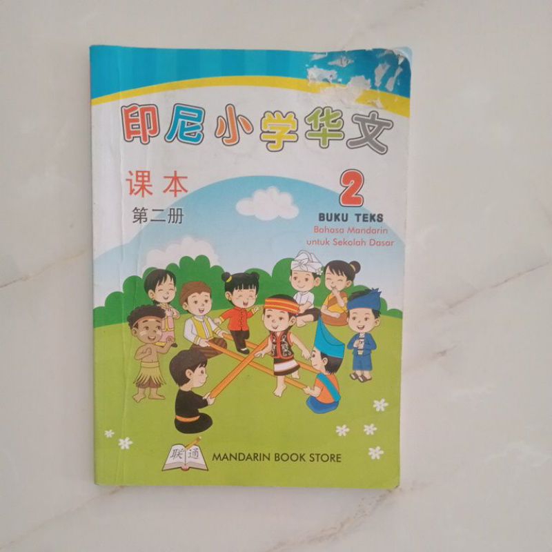 Buku Mandarin 2-Buku ajar SD