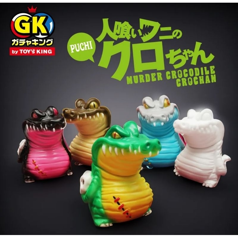 Puchi Kurochan Series 1 Figure Gashapon by Kagemaru Design x Toys King