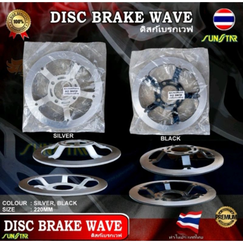 Disc Piringan Sunstar Wave Buta 220mm Universal