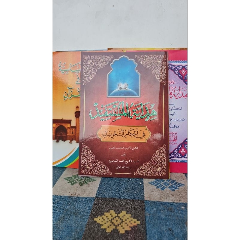 Hidayatul Mustafid/ kitab mustafid