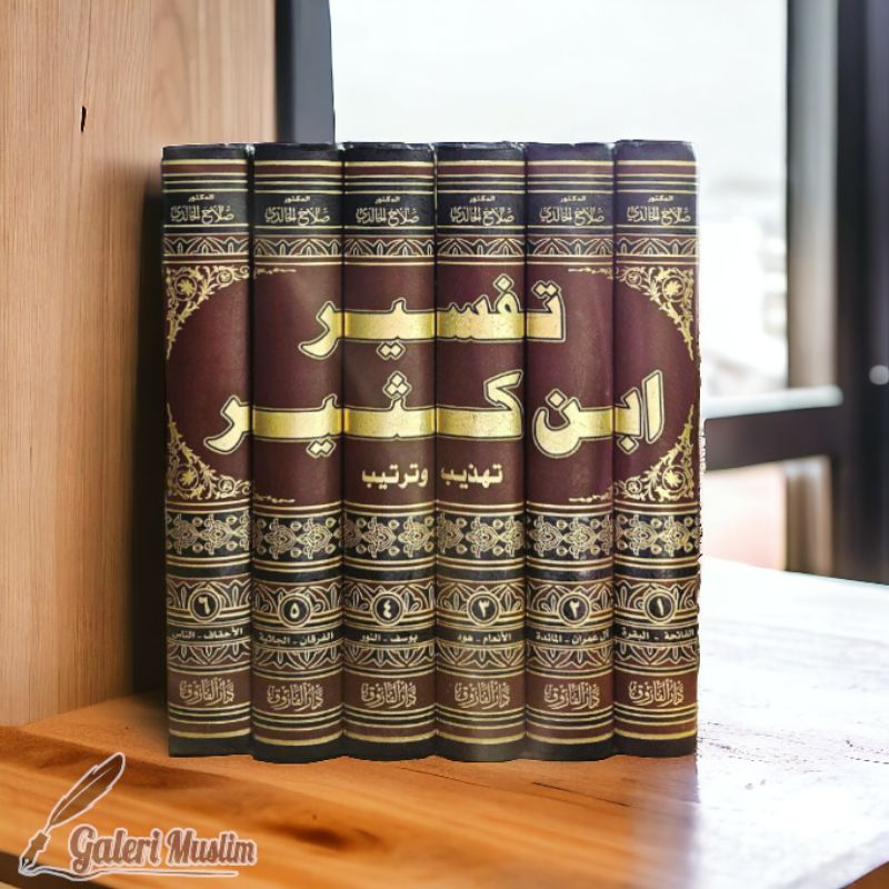 tafsir Ibnu Katsir tahdzib wa tartiyb - تفسير ابن كثير تهذيب وترتيب 1/6