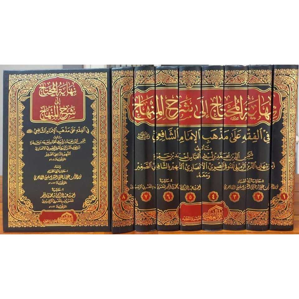 

KITAB NIHAYATUL MUHTAJ ILA SYARHIL MINHAJ