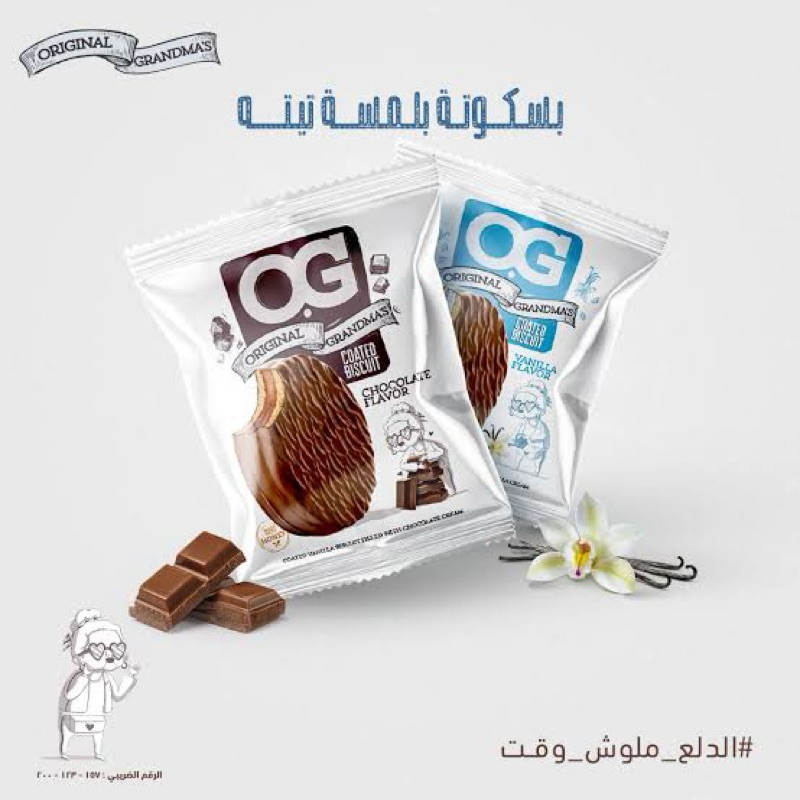 

OG Original Grandmas’s Coated Biscuit - jajanan import mesir