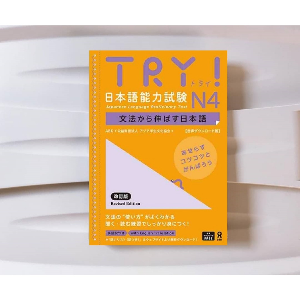 Try! Nihongo Nouryoku Shiken N4 (Buku Import JLPT N4 Try!)