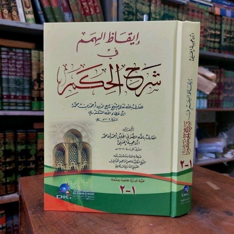 Iqodul Himam / Iqodul himam fi syarhil hikam / kitab Dki Beirut