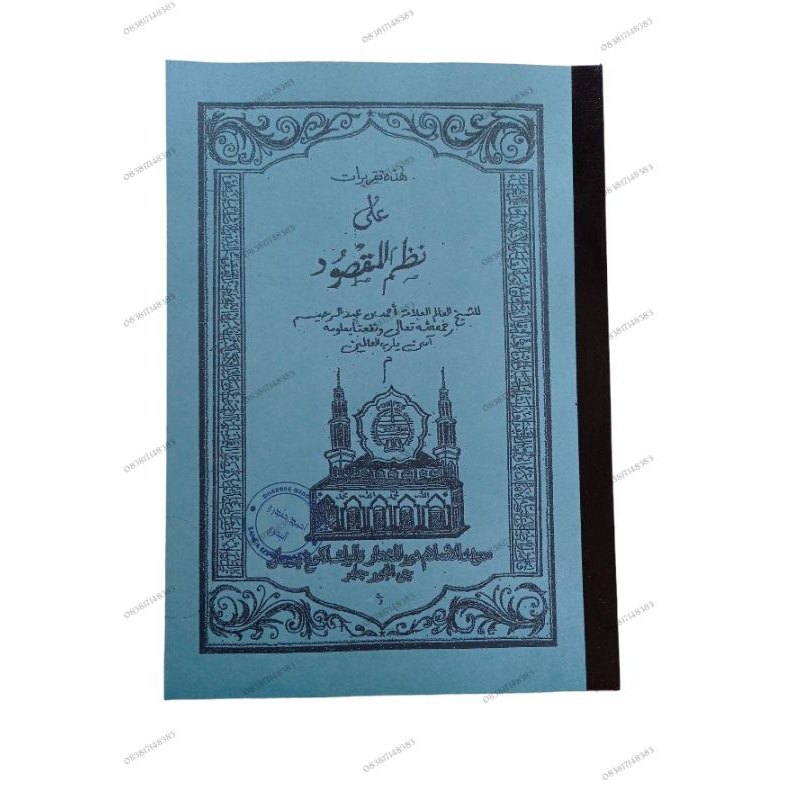 Yakulu nadom maksud Sunda