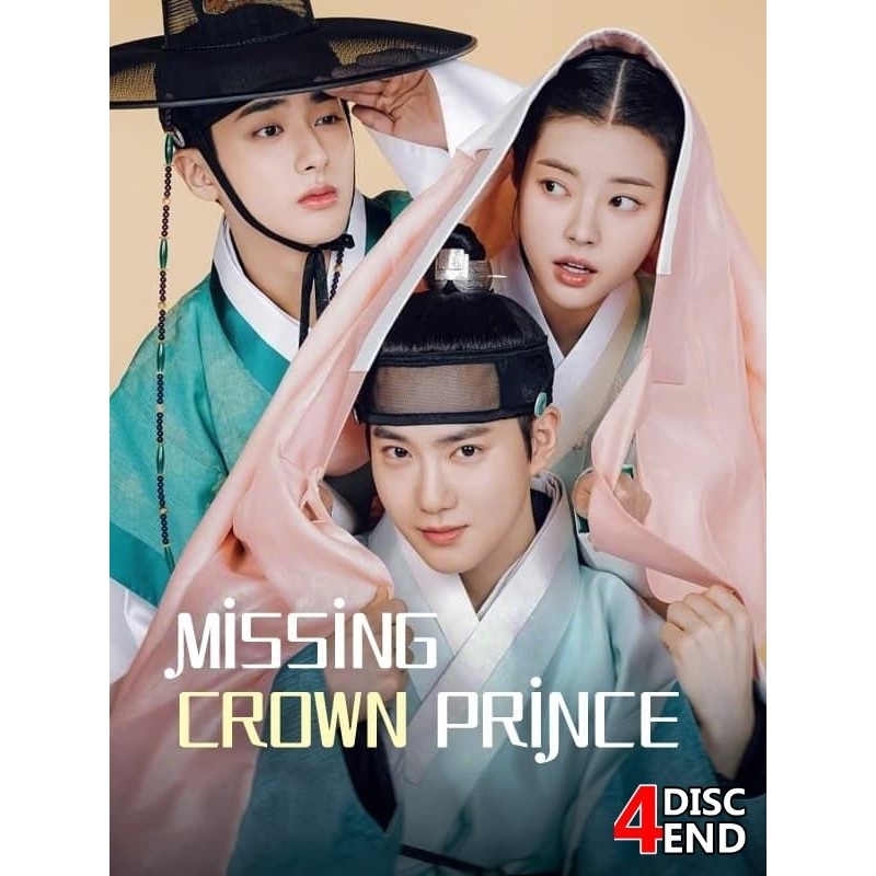 KASET DVD MISSING CROWN PRINCE 2024 TAMAT