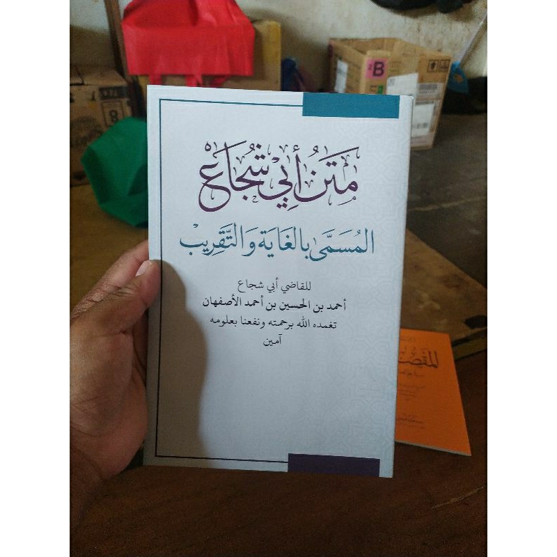 Matan abi syuja renggang matan abi syuja' renggang matan abi suja matan taqrib renggang matan takrib
