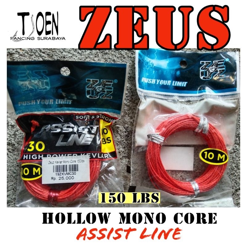 KEVLAR TALI ASSIST HOOK ZEUS 150 LBS HOLLOW MONO CORE