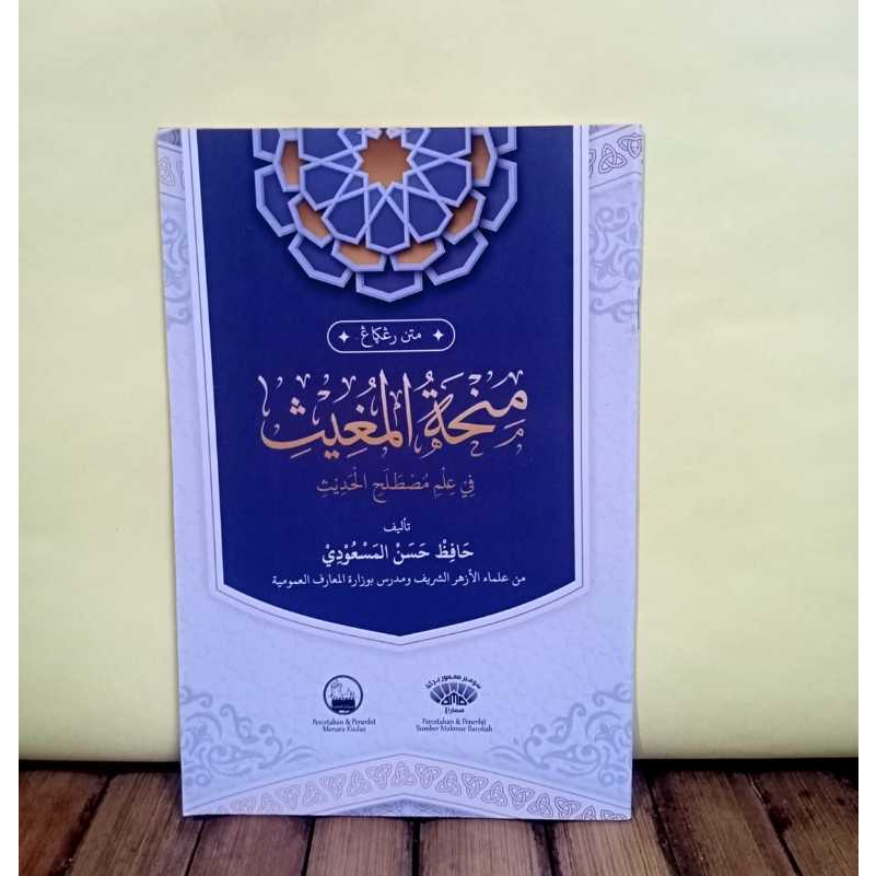 

KITAB MINHATUL MUGHIS