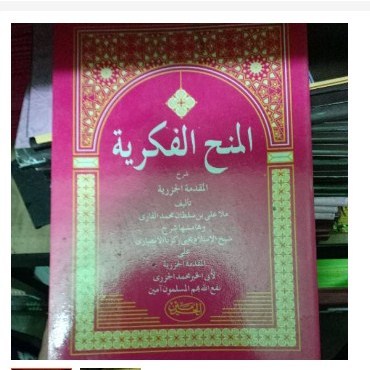 

MINAHUL FIKRIYAH SYARAH MUQODIMAH JAZARIYAH kitab minhulfikriah