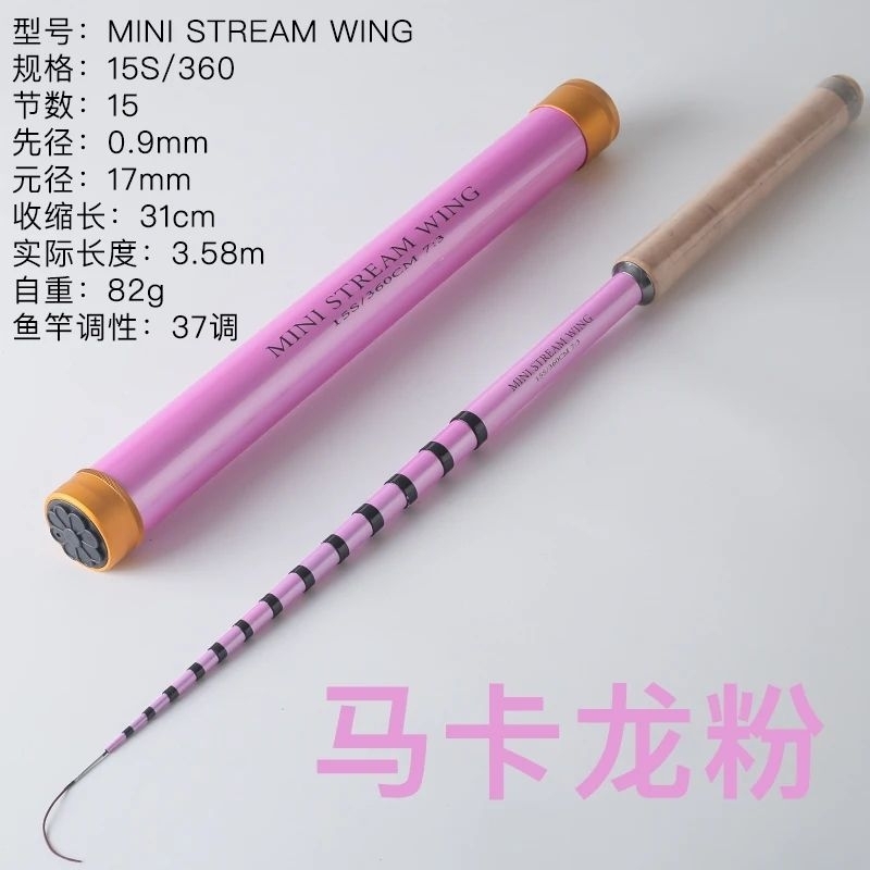 Joran Tegek Mini Stream Wing 360 15S 7:3 Pink Tanago
