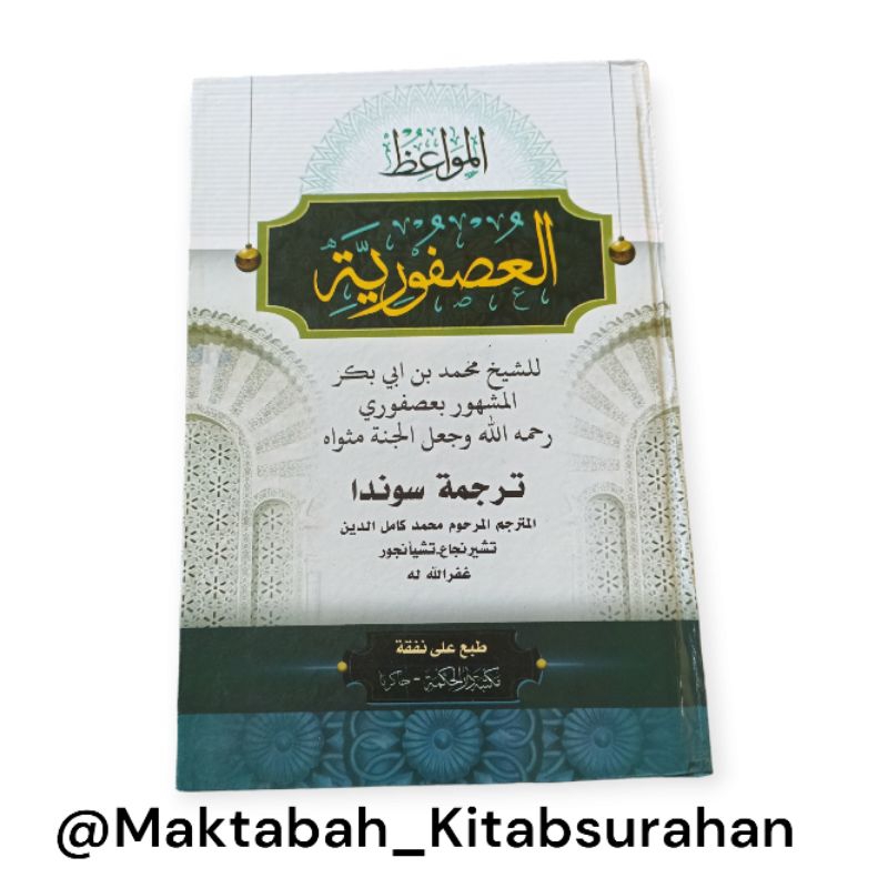 Kitab Usfuriyah Terjemah Lugot Sunda Gantung/Kitab Usfuriyah Terjemah Sunda