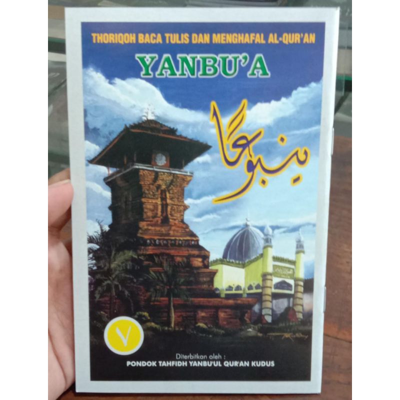 Yanbu'a jilid 7 tajwid/ Yanbua tajwid