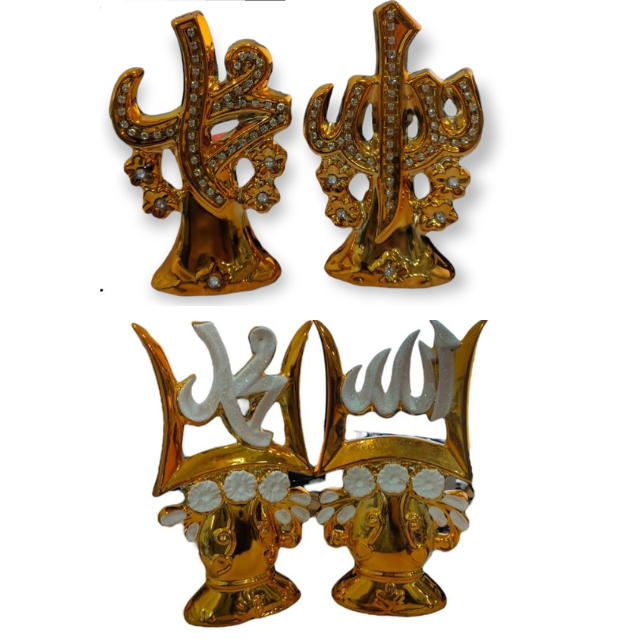 Hiasan Pajangan Keramik Gold Kaligrafi Allah Muhamad