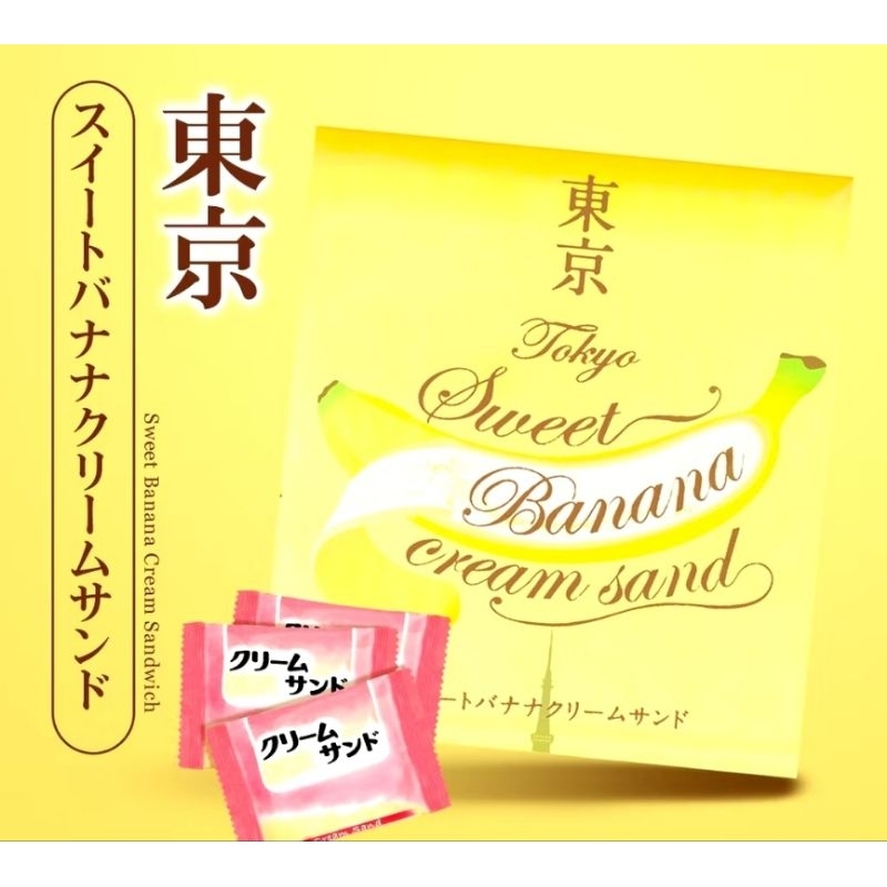 

Wakabayashi tokyo sweet banana cream sand biskuit banana jepang 210g /Biskuit jepang /cemilan import