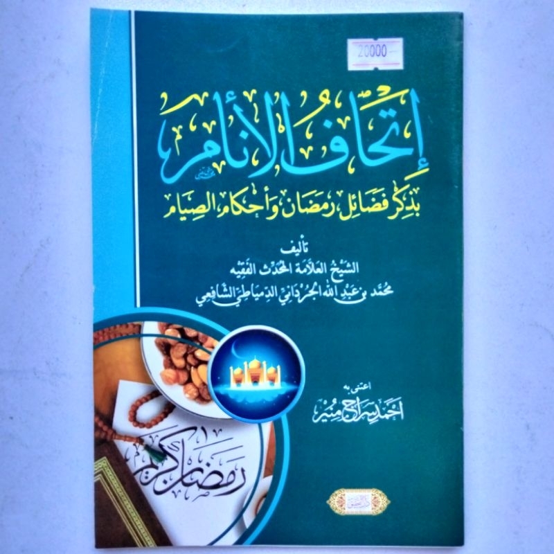 Kitab Ithaful Anam Makna Pesantren 44 Halaman